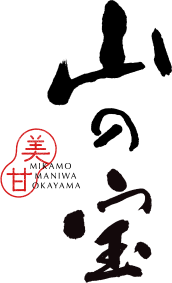 MIKAMO MANIWA OKAYAMA 山の宝